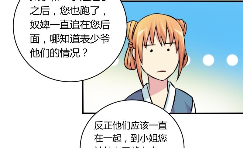 第063话 拜师 1-第64话