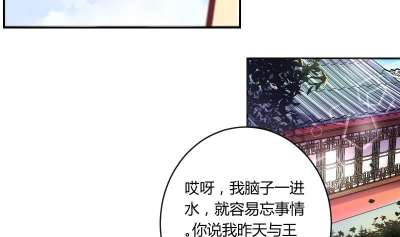 第063话 拜师 1-第64话
