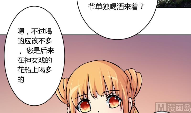 第063话 拜师 1-第64话