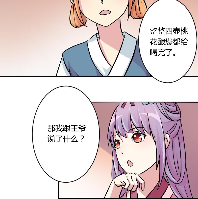 第063话 拜师 1-第64话