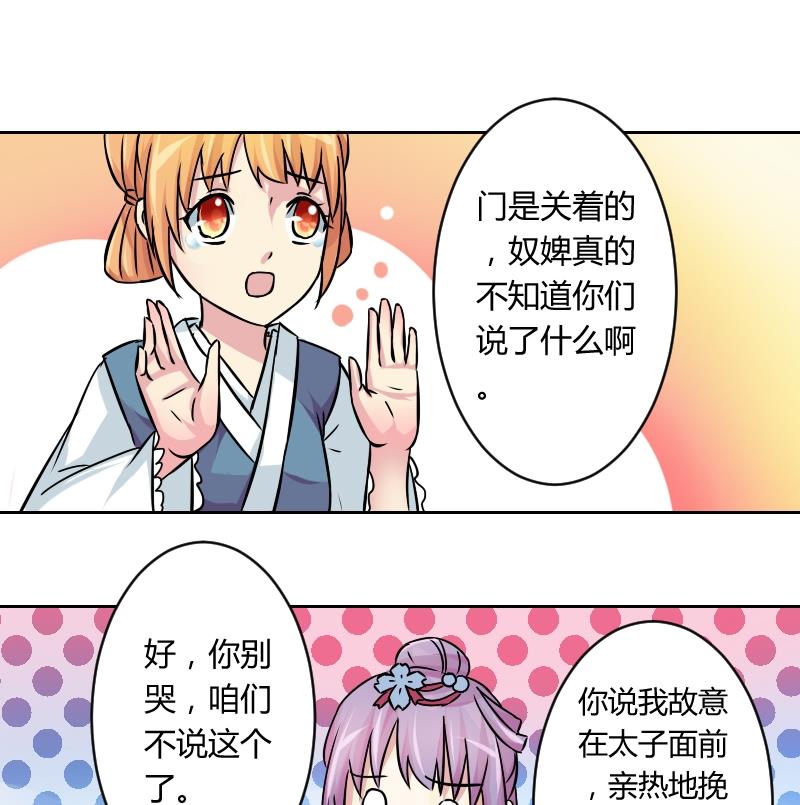 第063话 拜师 1-第64话