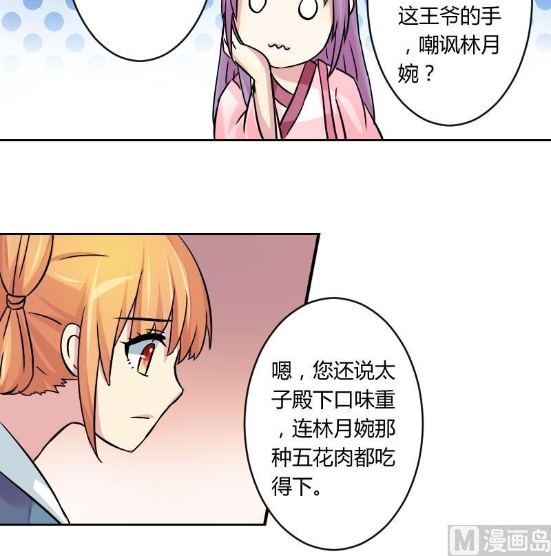 第063话 拜师 1-第64话