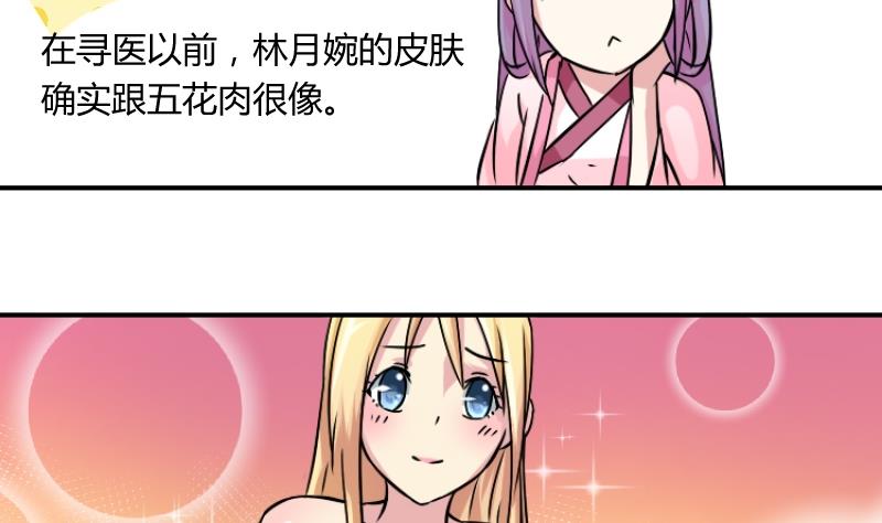 第063话 拜师 1-第64话