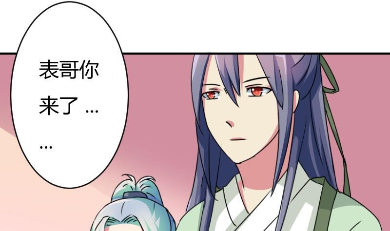 第065话 拜师 3-第66话
