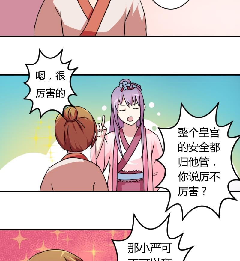 第065话 拜师 3-第66话