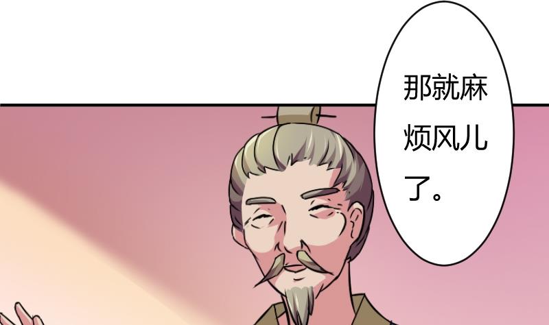 第065话 拜师 3-第66话