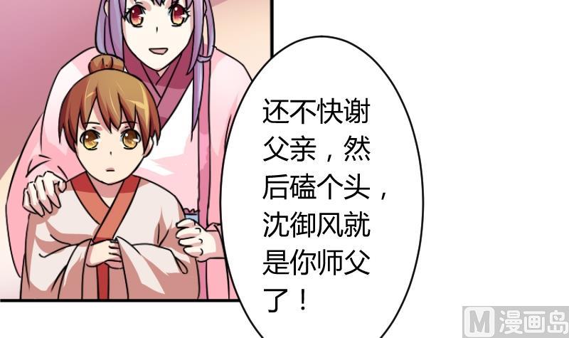 第065话 拜师 3-第66话