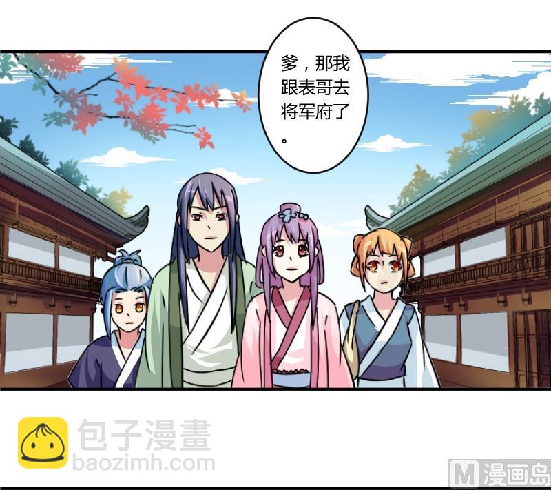 第065话 拜师 3-第66话