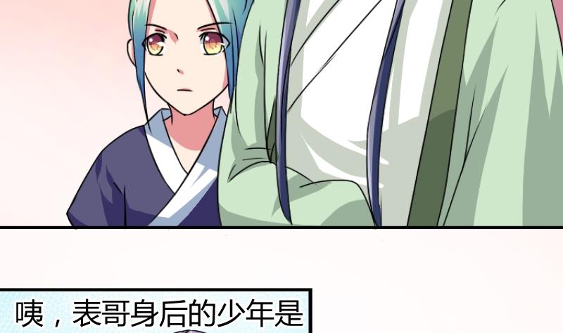 第065话 拜师 3-第66话
