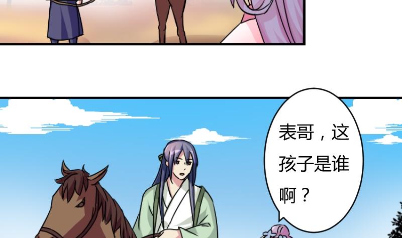 第065话 拜师 3-第66话