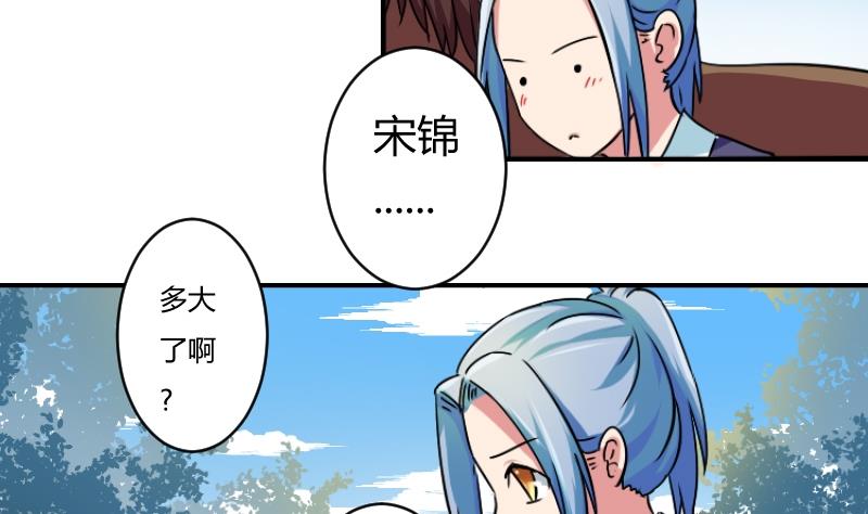 第065话 拜师 3-第66话