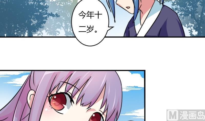 第065话 拜师 3-第66话