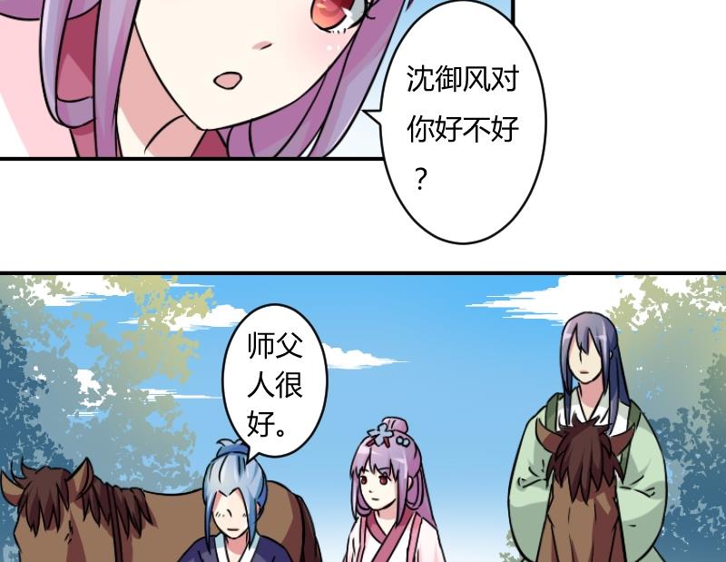 第065话 拜师 3-第66话