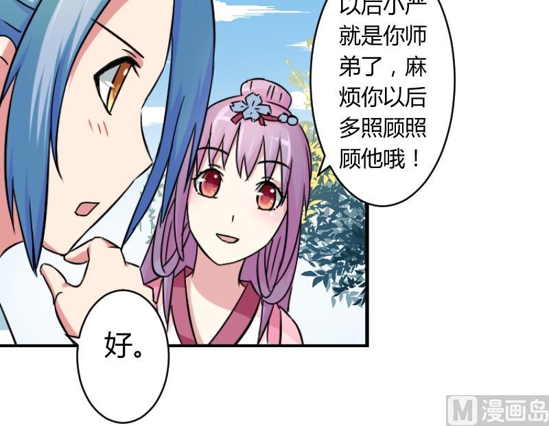第065话 拜师 3-第66话