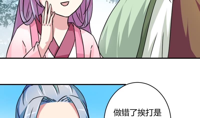 第065话 拜师 3-第66话