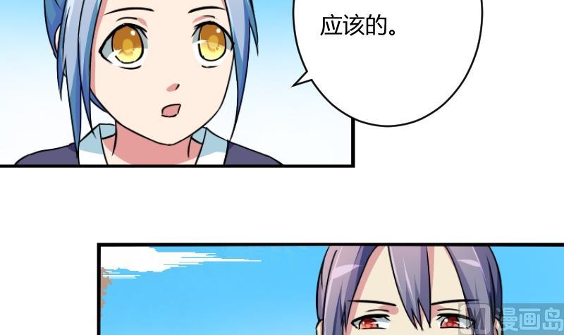 第065话 拜师 3-第66话