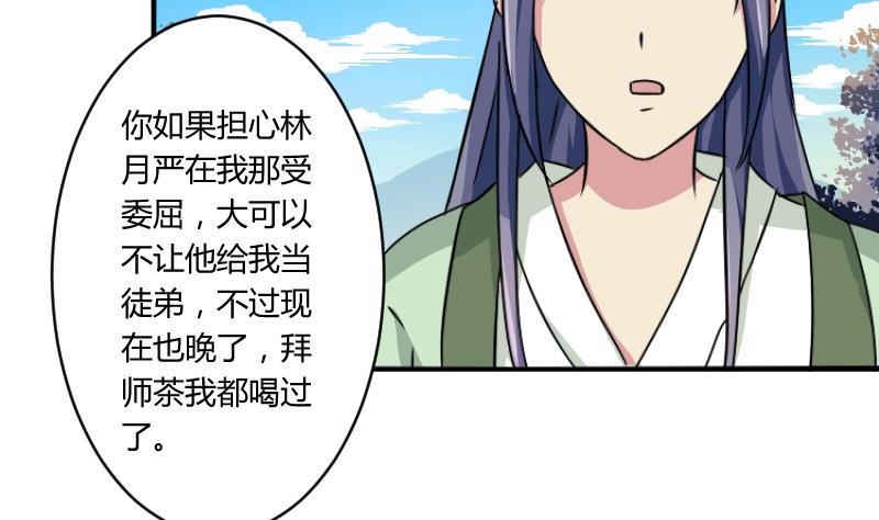 第065话 拜师 3-第66话