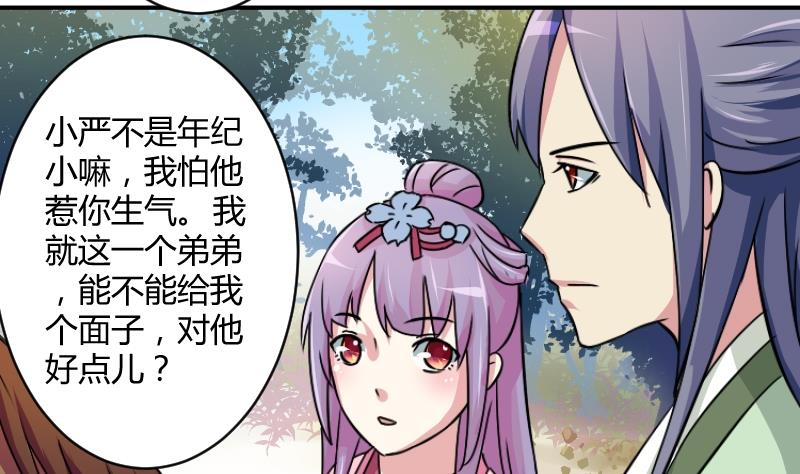 第065话 拜师 3-第66话