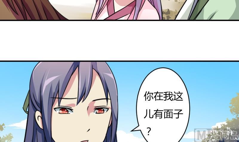 第065话 拜师 3-第66话