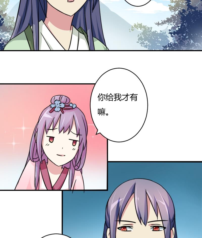 第065话 拜师 3-第66话