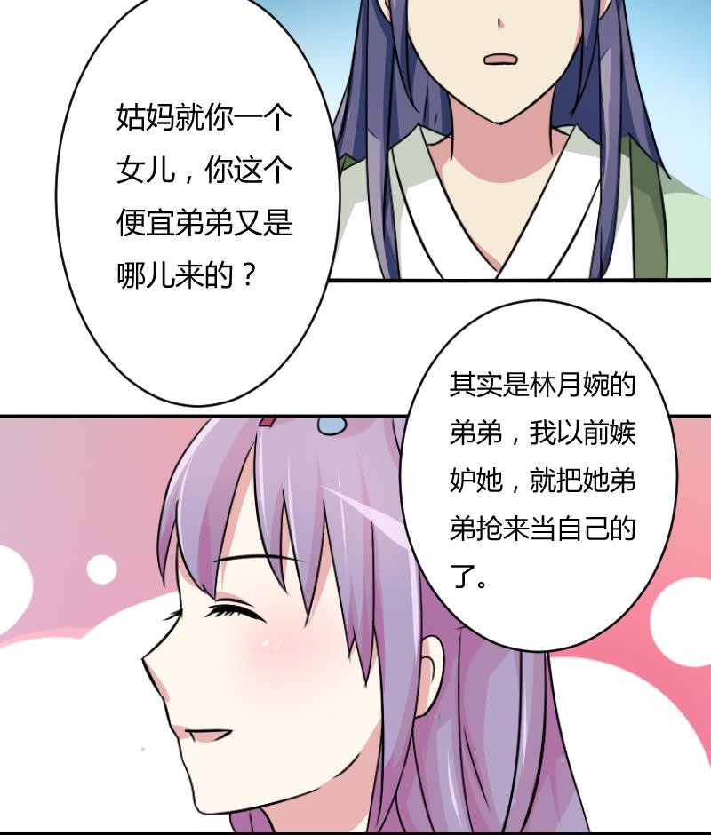 第065话 拜师 3-第66话