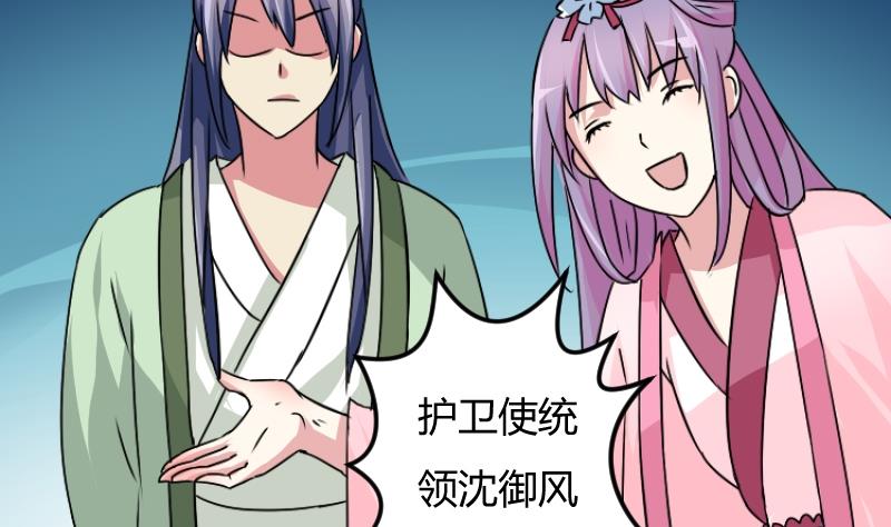 第065话 拜师 3-第66话