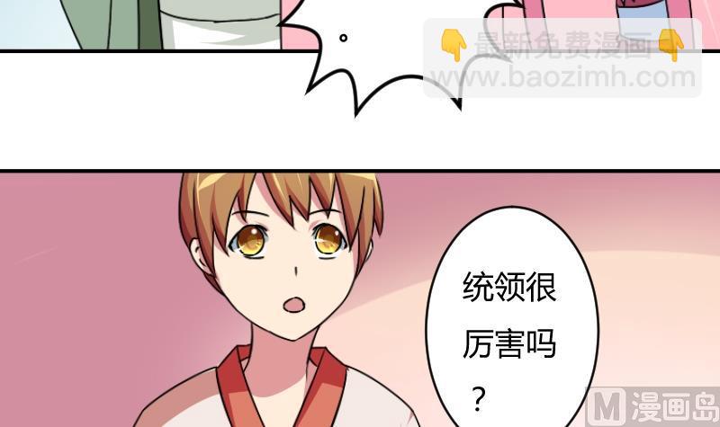 第065话 拜师 3-第66话