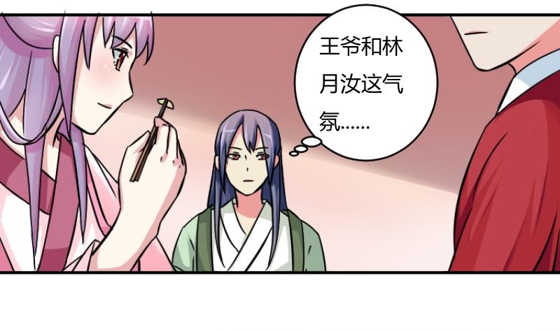 第067话 选择 2-第68话