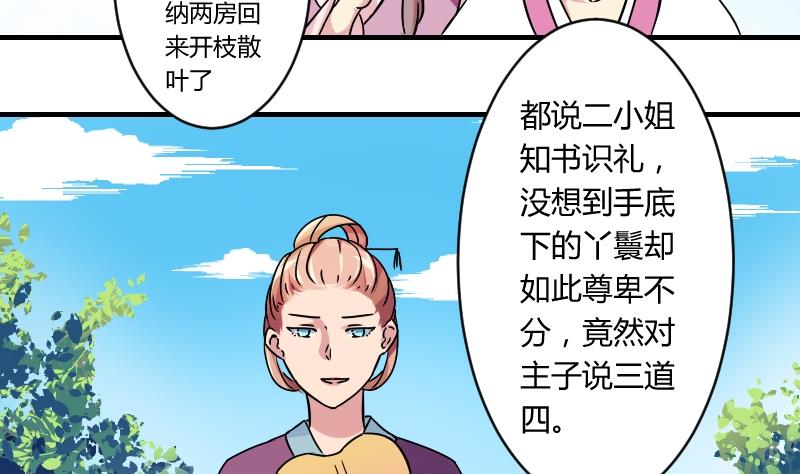 第067话 选择 2-第68话