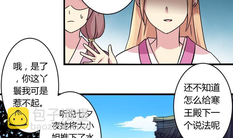 第067话 选择 2-第68话