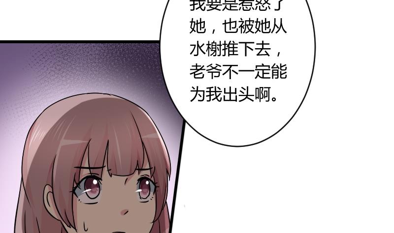 第067话 选择 2-第68话