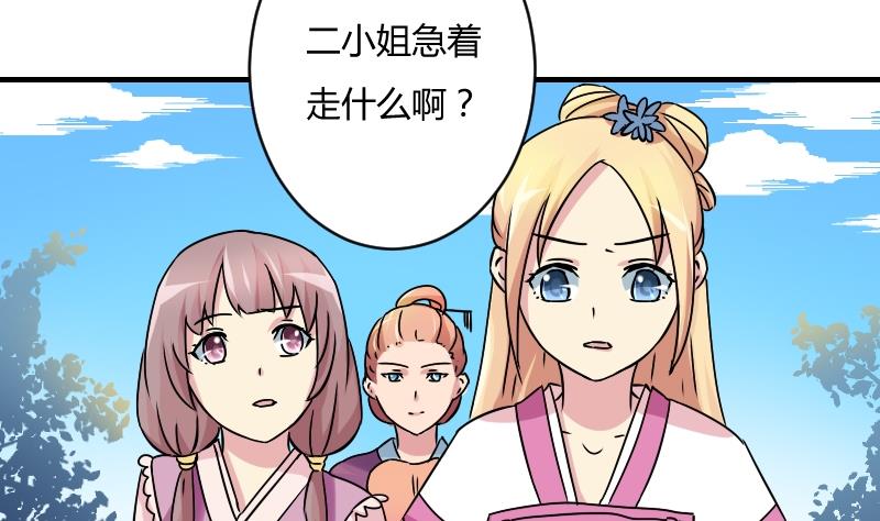 第067话 选择 2-第68话