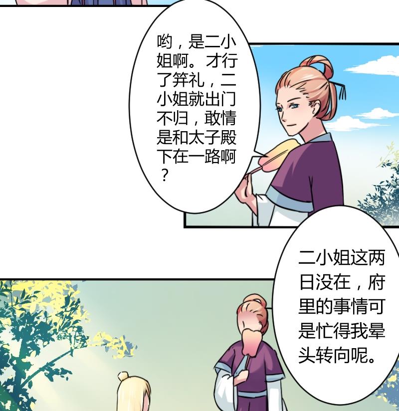 第067话 选择 2-第68话