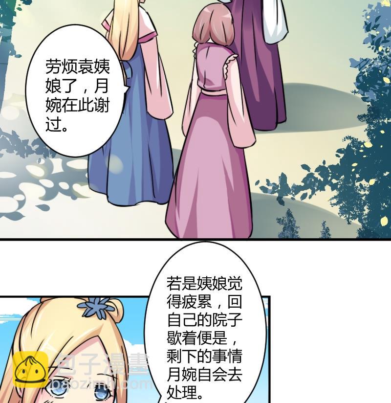 第067话 选择 2-第68话