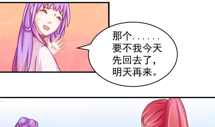 第069话 本王护你 2-第70话