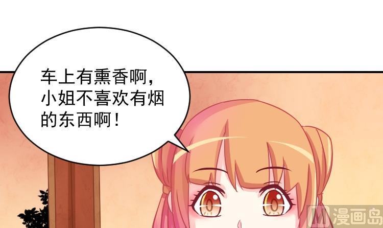 第069话 本王护你 2-第70话