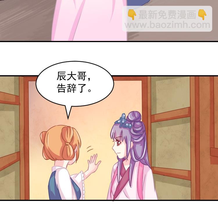第069话 本王护你 2-第70话