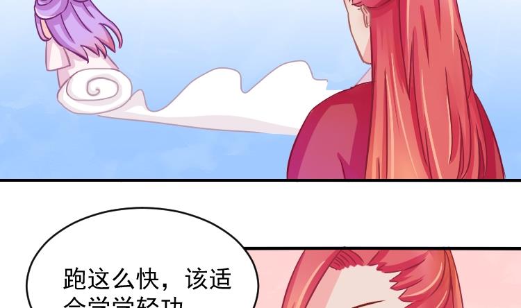 第069话 本王护你 2-第70话