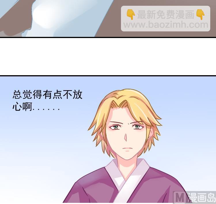 第069话 本王护你 2-第70话