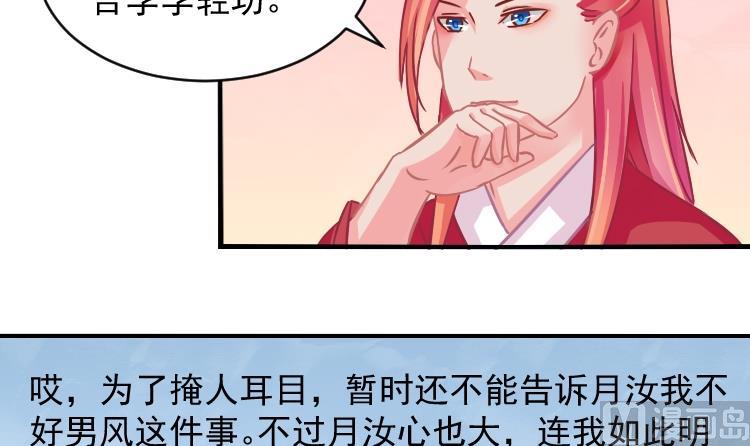 第069话 本王护你 2-第70话