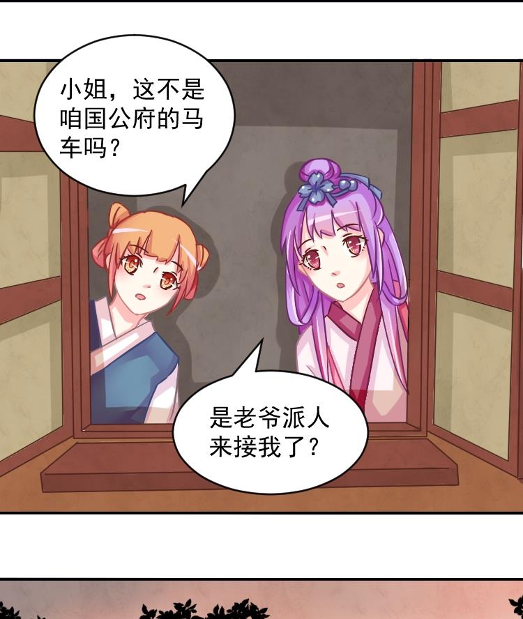 第069话 本王护你 2-第70话