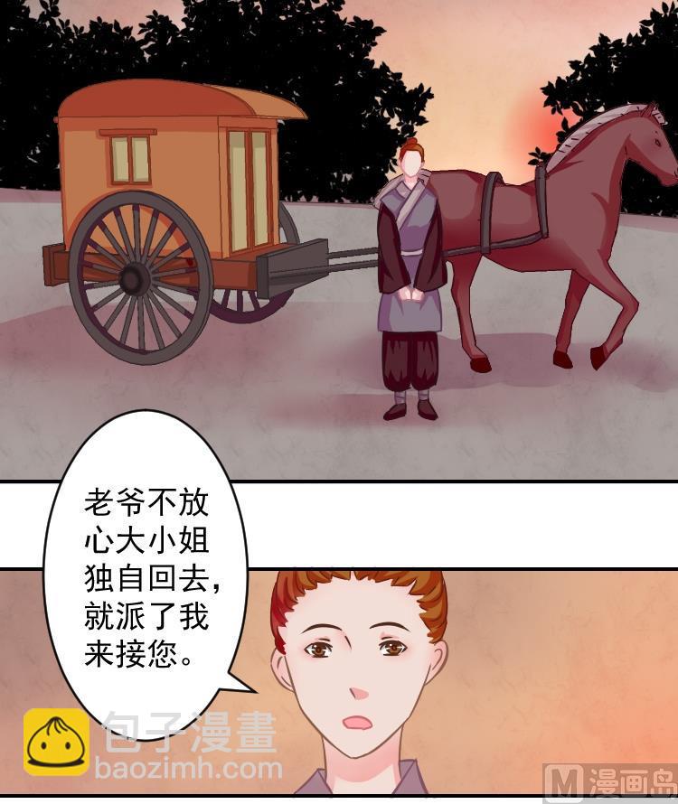 第069话 本王护你 2-第70话