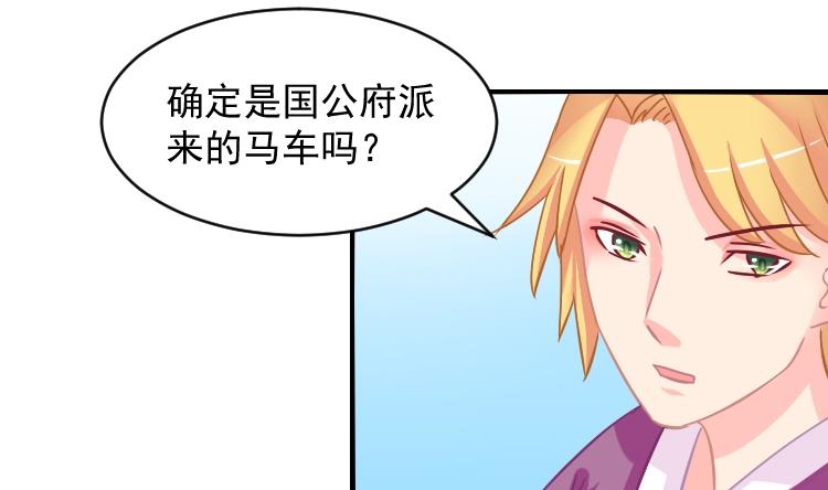 第069话 本王护你 2-第70话