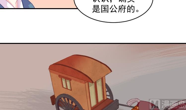 第069话 本王护你 2-第70话