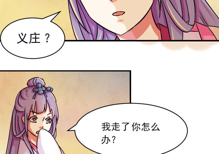 第071话 义庄 1-第72话