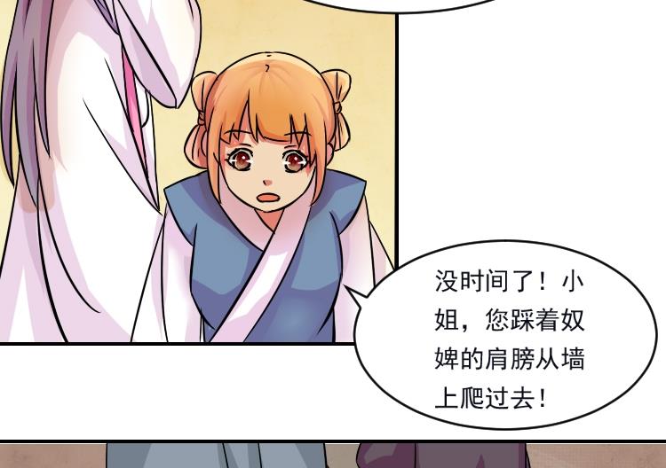 第071话 义庄 1-第72话