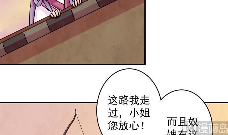 第071话 义庄 1-第72话