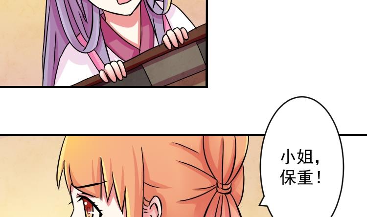 第071话 义庄 1-第72话