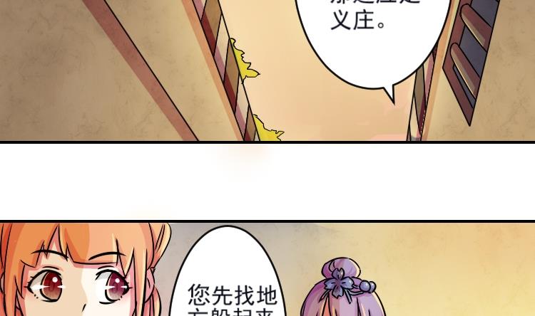 第071话 义庄 1-第72话