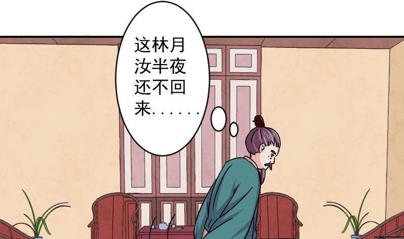 第073话 为难 1-第74话